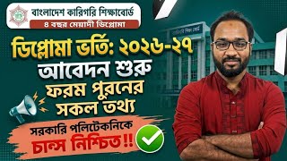 Diploma Admission Open 2026-27 || How to Apply || Diploma Admission System 2026-27 screenshot 5
