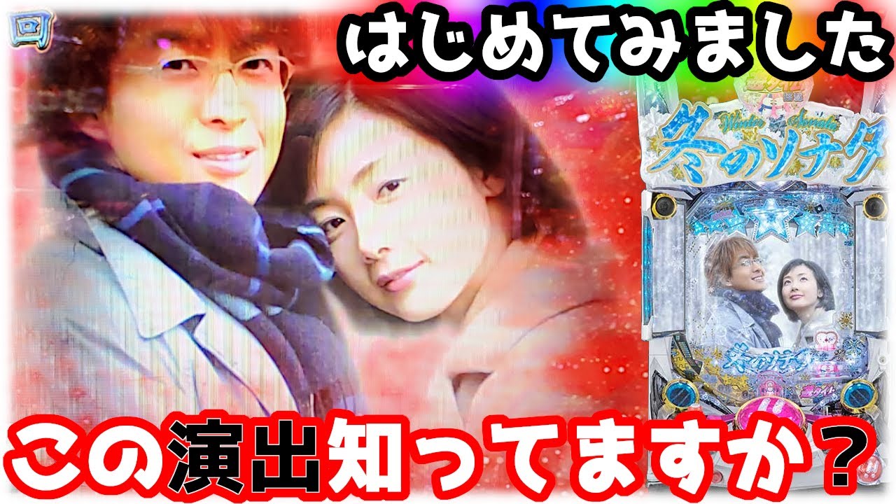卓上 パチンコ 冬のソナタ‼️レア⁉️ Amazon | 送料1950円～○CRぱちんこ○冬のソナタ○Remember○K1○1/315