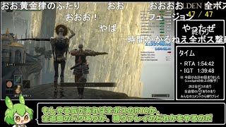 【コメ付き】エルデンリング 全ジェスチャー バグなし Speedrun 1時間39分48秒(RTA1時間54分42秒)【ずんだもん解説】