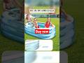🌊 Best 5.5ft Inflatable Pool for Kids! ☀️ Summer Fun + Air Pump Included! #viral #trending #shorts