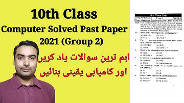 10th Class Computer Solved Past Paper 2021 (Group 2) || Full Solved Past Paper of Computer 2021