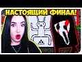 ИСТИННЫЙ ФИНАЛ ПСИХОЛОГА! 😲➤ Терапия с доктором Альбертом Крюгером