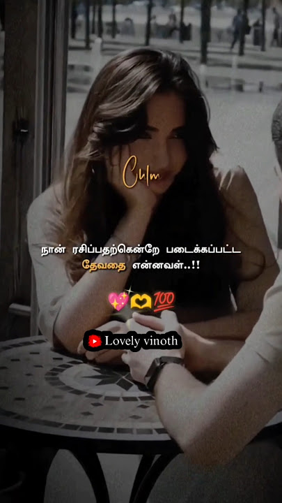 en thevathai love feel song whatsapp status video tamil #trending #love #shortvideo