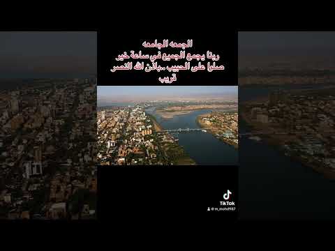 جمعه مباركة الانصرافي الانصرافي مباشر السودان اليوم السودان