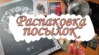 Распаковка кейпоп стаффа с авито и почты | Kpop collection