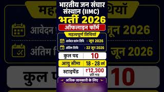 Indian Institute of Mass Communication Recruitment 2026 – Apply Offline Form #job