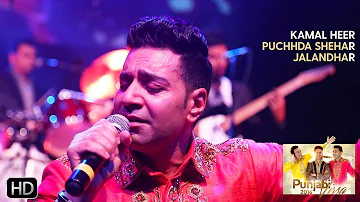 Puchhda Shehar Jalandhar | Kamal Heer | Punjabi Virsa 2016 - Powerade Centre Live