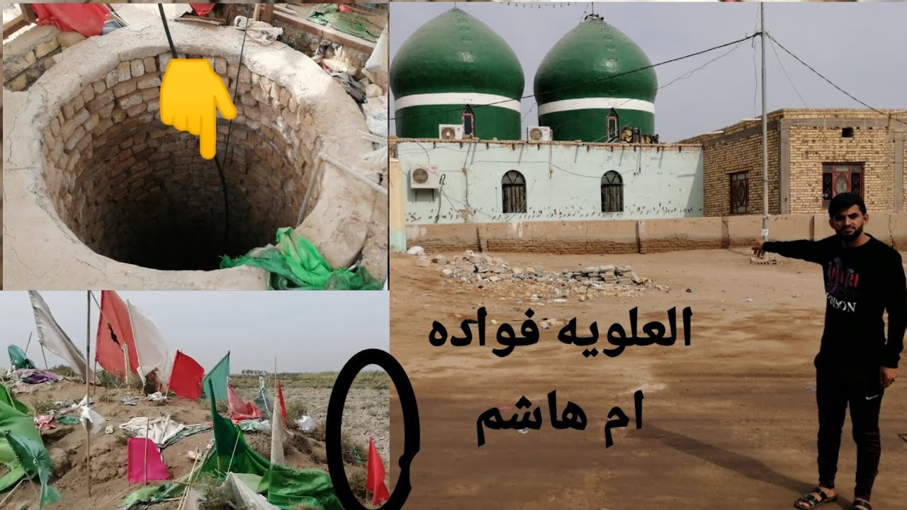 رحله الئ العلويه فواده ام هاشم في قضاء الدوايه في ذي قار