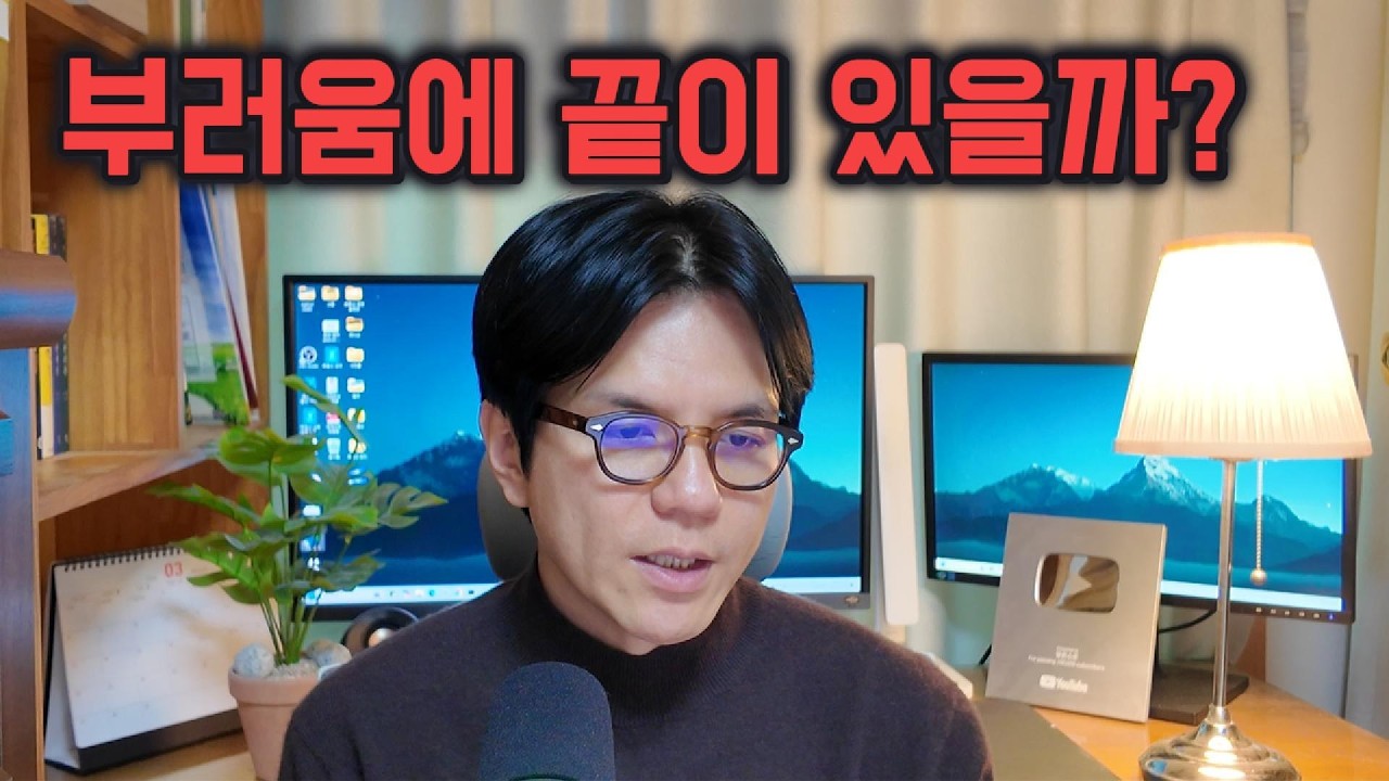 100억 부자를 만나고 느낀 투자자의 위선