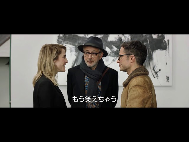 1/29公開『天国にちがいない』本編クリップ(ガエル・ガルシア
