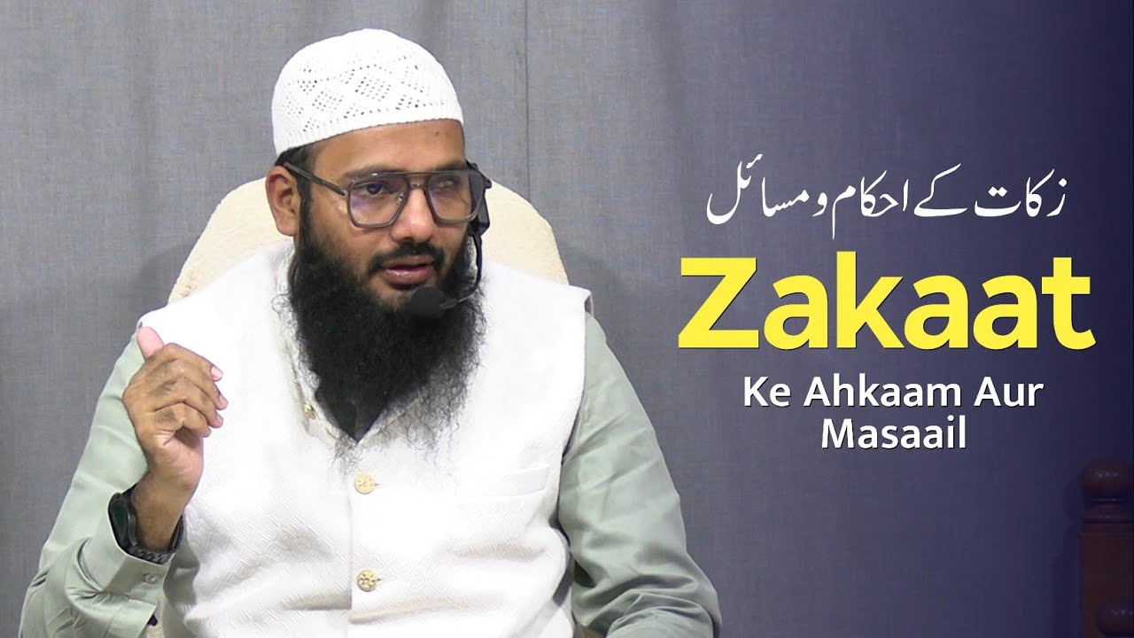 Zakaat Ke Ahkaam Aur Masaail • Shaik Sarfaraz Faizi