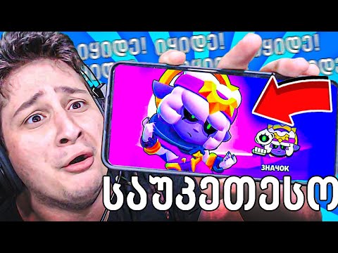 საუკეთესო სკინია? 😲 NIGHTMARE SANDY BRAWL STARS