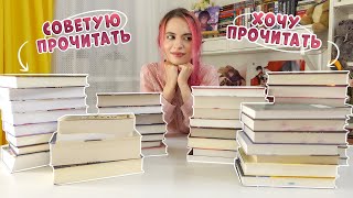 📚КНИГИ, которые СТОИТ ПРОЧИТАТЬ этой ОСЕНЬЮ🍂 Планируем что почитать📚