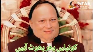 Komplen phir phot aen.Nfak