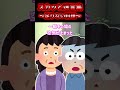 【2ch スカッと】足りない料理 #2ch #2ch面白いスレ #shorts
