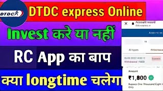 DTDC Express Online New Earning App Today | DTDC Express App Full Details | DTDC App Payment Proof screenshot 5