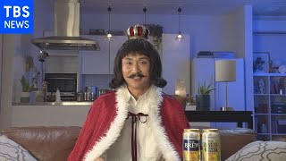 王様の命令 アンジャ児嶋「笑わないと許さん」