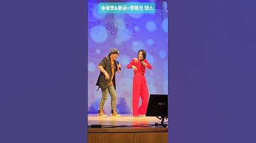 Thumbnail of 평행선■합동댄스(송광호&풍금)■송광호노래교실(노원구민의전당)■송광호TV■Music Of Asia
