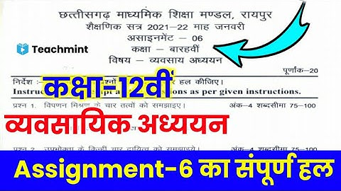 CG Board 12th business studies January Assignment-6 answer| Assignment-6 class 12th  Teachmint