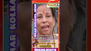 আমরা আমাদের পার্টিকে এবং প্রধানমন্ত্রীকে বিশ্বাস করি প্রতিক্রিয়া হুগলী বিজেপি মহিলামোর্চা সভানেত্রী