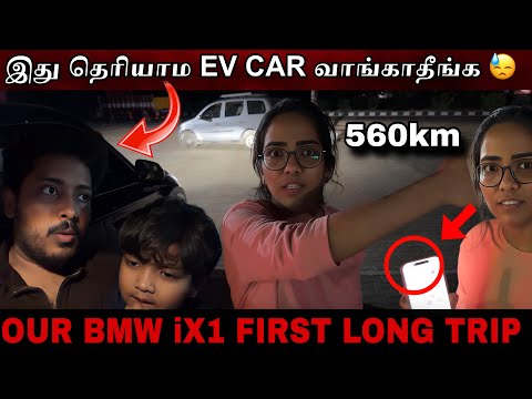 இது தெரியாம EV CAR வாங்காதீங்க !😓| BMW FIRST LONG TRIP | Ooty Series Episode 1| Anjali Prabhakaran 