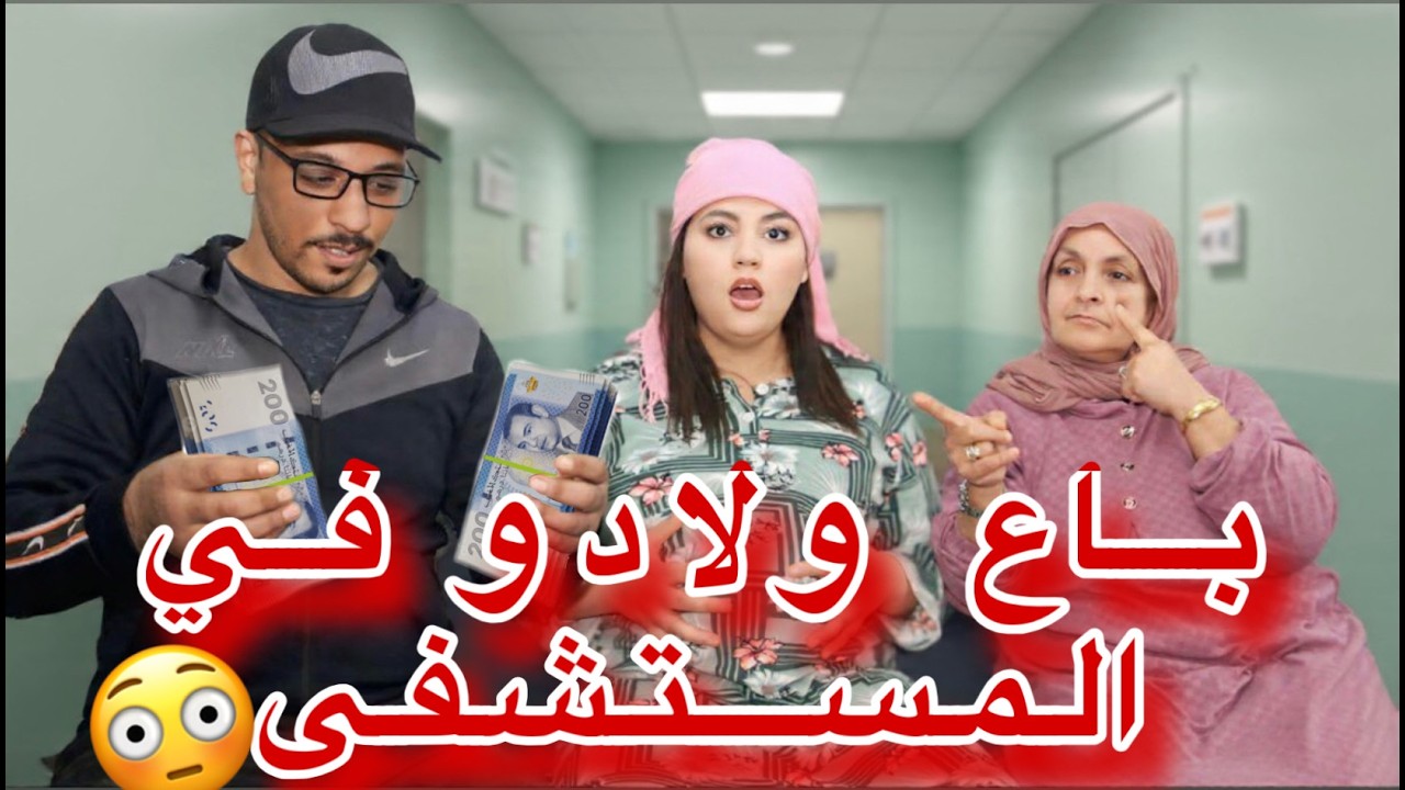 مرت ولدي حملات بتوام او المليونير بغا يشريهم من ولدي 😢💔لكن صدمة فاش قبل