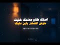 لو جاي في سيط امرك بسيط لو جاي في سيط امرك بسيط