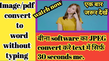 How to Convert any JPEG/Image/pdf to editable text or Microsoft word without software in Hindi.