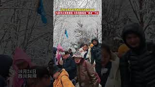这是没看天气预报就出来旅游了吗?九寨沟大雪裹银装,小伙短裤拖鞋 “清凉” 下山!