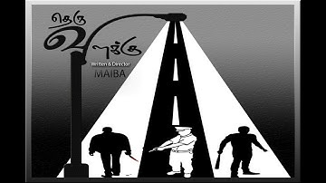 Theru Vilakku-Official Teaser | MAIBA | TV Teams