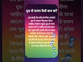दूध से वजन कैसे कम करें #motivation #viral #astrology #trending #youtube#shortsfeed #instagram#yoga