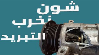 التبريد و السرعات العاليه