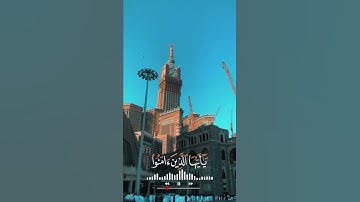 إن الله وملائكته يصلون على النبي - القارئ عبد العزيز التركي