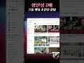크롬 이 기능알면 생산성이 2배 높아집니다