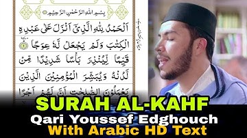 Surah al Kahf || qari youssef edghouch With Arabic HD Text || سورة الكهف ||