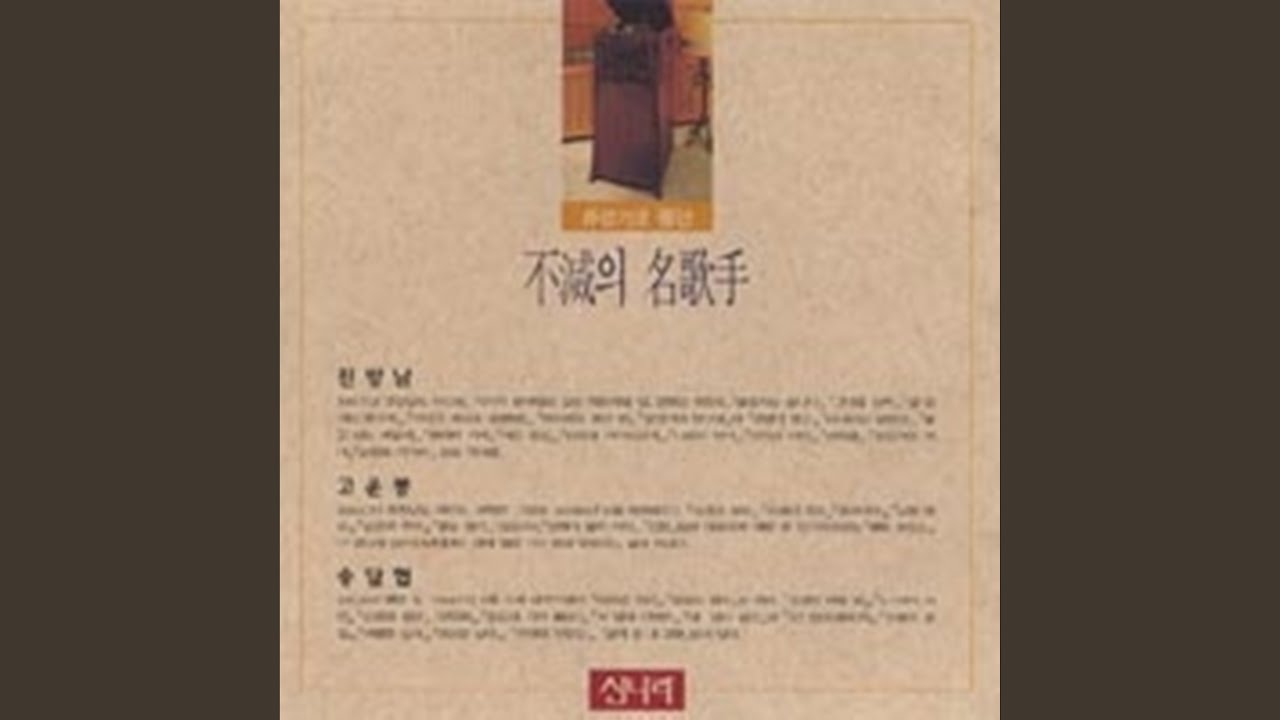 Tonton 국경의 부두 di YouTube