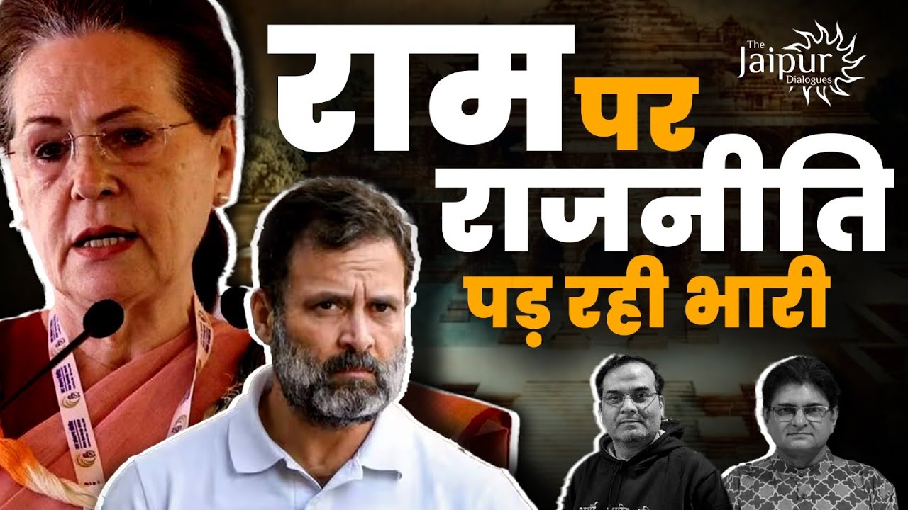 Politics Over Ram Mandir | Modi Wave Begins for 2024 | Harsh Kumar ...