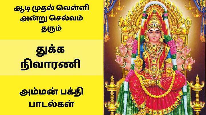 ஆடி முதல் வெள்ளி 2024 அன்று செல்வம் தரும் அம்மன் பக்தி பாடல்கள் | மங்கள ரூபிணி | AMMAN BHAKTHI SONGS