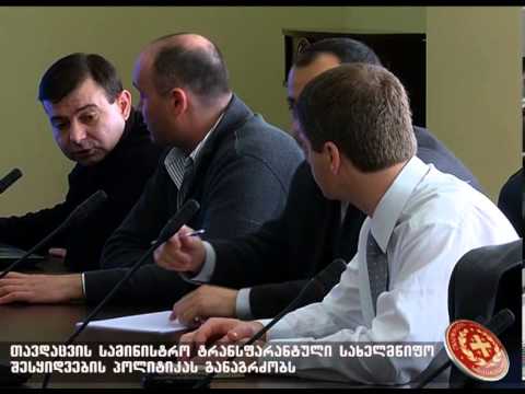 ტენდერები