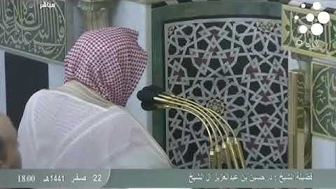 صلاة المغرب فضيلة الشيخ حسين آل الشيخ  نهاية سورة الصف و سورة الكوثر