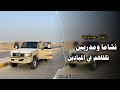 اغاني زعامه نشاما ومدربين تلقاهم في الميادين اغاني تيك توك 2026 مطلوبه أكثر شيء 