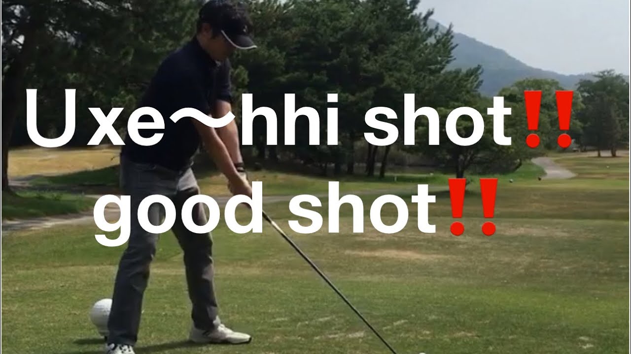 ナイスショット 左からパワーフェードやな Youtube