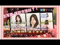 ④ 生写真、ポスター 保存方法。その他、額縁、スムス、マイクロ、硬質ケースなど【乃木坂46】