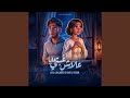 3lach Ghabti 3liya Feat Rami El Farouk 