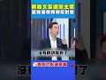 國民黨主席選舉風波