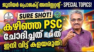 Special Topics/sure Shot/psc Previous Questions/junior Project Assistant