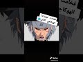 هذا مايحدث عندما يتدخل الهوكاجي ناروتو 