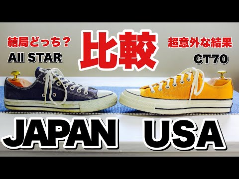 コンバース　オールスター　ct70 ブラウン　アメカジ　ノームコア コンバース オールスター ct70 ブラウン アメカジ ノームコア