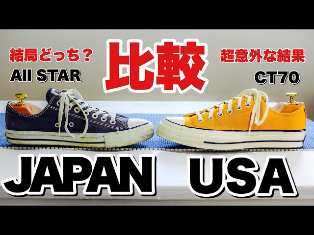 CT70】3編：超意外な結果！JAPANモデルと徹底比較!!アメカジに合う