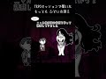 TRPGで聞いたひどい台詞3 #shorts
